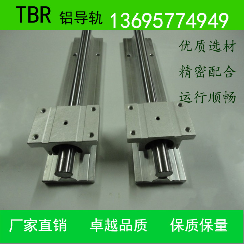 Linear bearing optical axis TBR16 TBR16 TBR20 TBR25 TBR30 TBR30 linear guide rail series