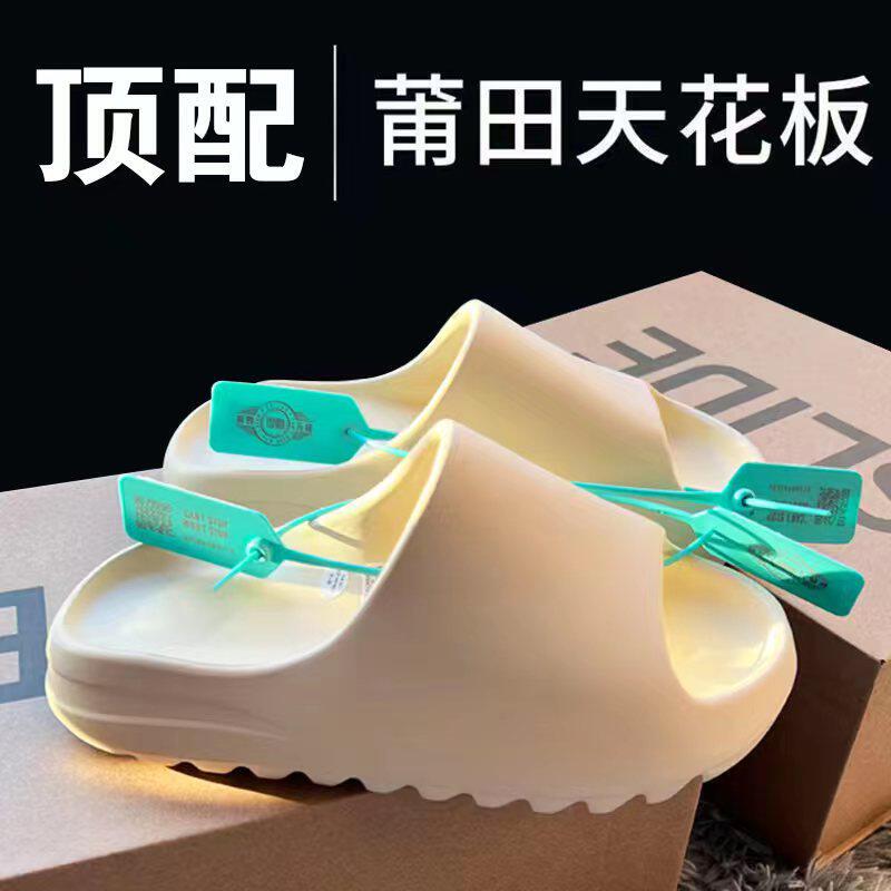 Coconut Slippers for Men and Women, Genuine Product with a Soft Feel, Official Website, Putian, Summer Thick-Soled Non-Slip Outdoor and Indoor Slip-On Sandals
