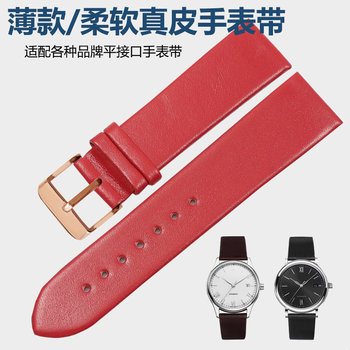First-Layer Cowhide Genuine Leather Watch Strap for Women and Men, Suitable for Fiyta, Teda, Seagull, Dwck, Tissot, Citizen, and Tianwang