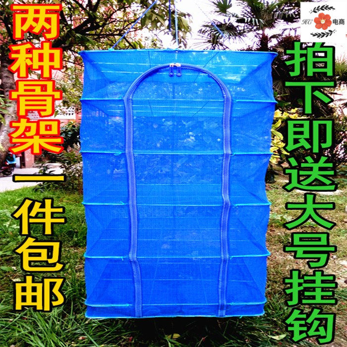 Folded dry dry cage sieve vegetables dry dry fish dry summer shrimp drybreathable wormproof cage, baked meat dry fish net dried