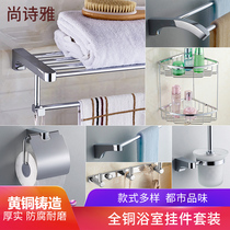 All copper towel rack Bathroom towel rack Bathroom hardware pendant Bathroom towel bar thickened shelf set