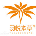 羽悦本草微商正品店
