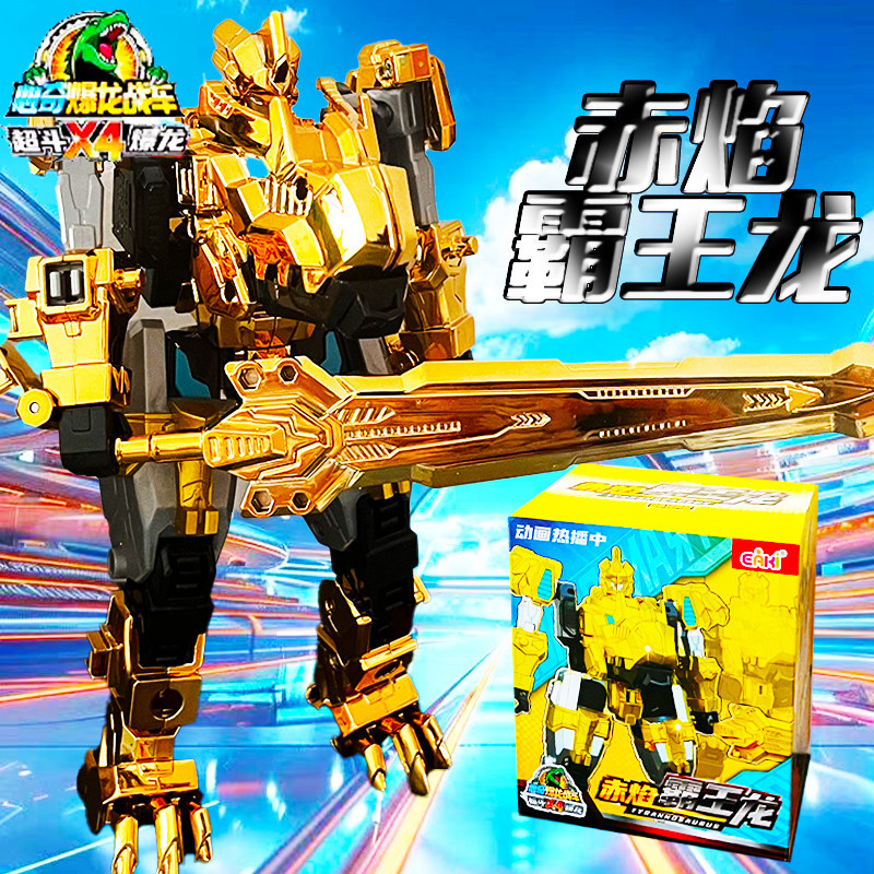 Original Xinqi Tyrannosaurus Battle Vehicle X4 Golden T-Rex Transforming Dinosaur Toy for Boys Original Xinqi Tyrannosaurus Battle Vehicle X4 Golden T-Rex Transforming Dinosaur Toy for Boys