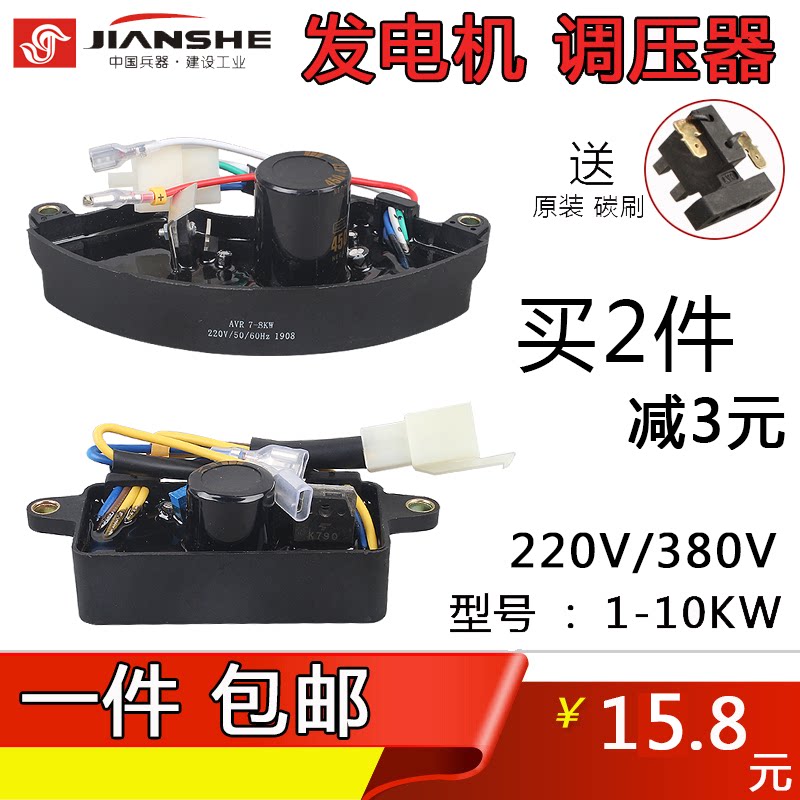 Petrol Dynamo Accessories 2KW2 8 3KW 6 5 8KW10KW Single-phase three-phase rectifier booster