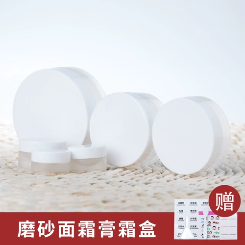 Бутылка для путешествий, косметический крем для глаз, маска для лица, маска-пудра, тара