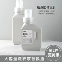 Стиральный порошок, пластиковая вместительная и большая бутылка, моющее средство для домашнего использования, сменный кондиционер