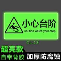 Watch out for the steps Super bright luminous stickers Watch out for the steps luminous stickers Slip waterproof wear-resistant fluorescent ideas Pay attention to the safety warning under the feet Stair sign stickers PVC stickers