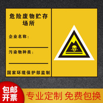 Hazardous waste storage sites Waste signs GB triangle reflective aluminum signs Warning signs Hazardous waste storage rooms Solid waste storage sewage exhaust outlet noise source signs