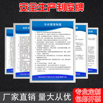 Workshop fire safety production management rules and regulations card Employee code Warehouse safety supervision inspection slogan Control room logo No fireworks mechanical operation rules Enterprise wall card billboard