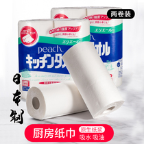 Japan Imported Kitchen Paper Water Suction Oil Suction Oil Special Roll Paper Fried Thickened Disposable Napkins 2 Rolls