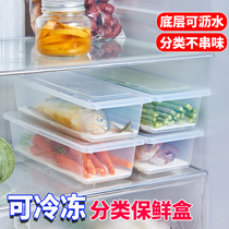 Japanese refrigerator drain fresh-keeping box rectangular fish frozen box vegetable fruit box food storage box