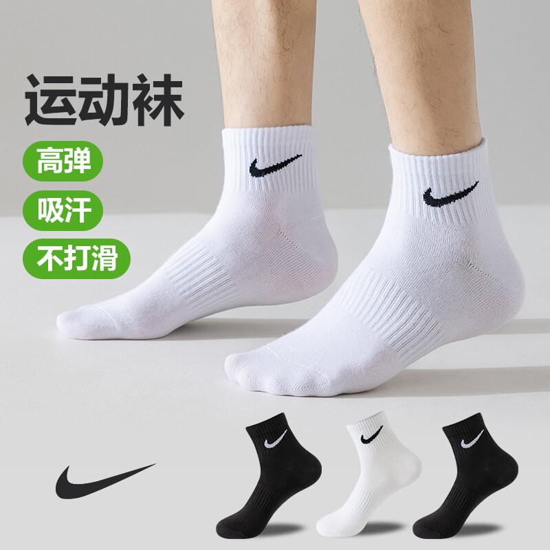 Authentic Nike Nike Socks Men's Mid-Calf Running Sports Socks Summer 3-Pair Pack Women's Long Towel-Soled Basketball Socks Authentic Nike Nike Socks Men's Mid-Calf Running Sports Socks Summer 3-Pair Pack Women's Long Towel-Soled Basketball Socks