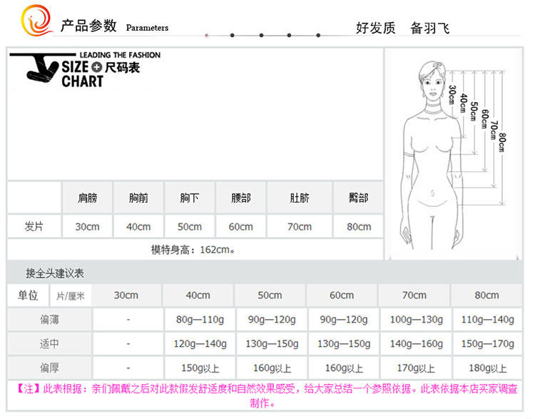 Extension mèches - Ref 220606 Image 24