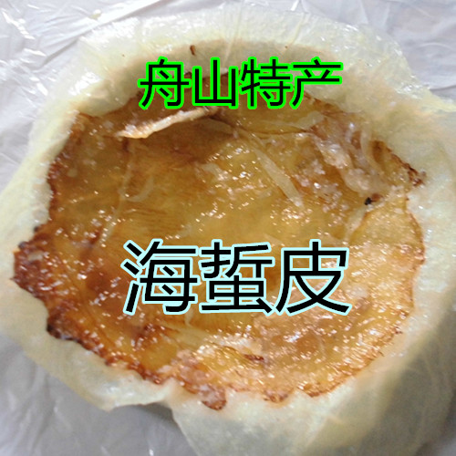 Zhoushan Seafood Special Production of Shengsuri Jellyfish Skin Jellyfish Head Sea Jellyfish Jellyfish Jellyfish Skin 500 gr-Taobao