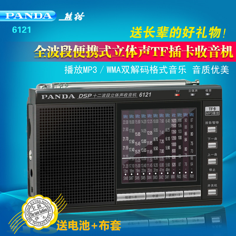 PANDA Panda 6122 6121 radio full band Mini portable elderly card mp3 player