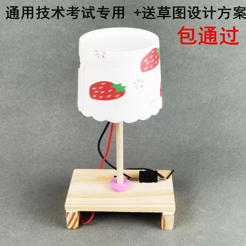 General Technology Works, High School Handmade Finished Products, Desk Lamp, Shandong High School Second-Year Exam Science Experiment Toys, Technology Production General Technology Works, High School Handmade Finished Products, Desk Lamp, Shandong High School Second-Year Exam Science Experiment Toys, Technology Production