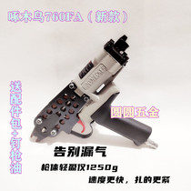 Woodpecker 760A 760A 760FA pneumatic C- gun chicken cage gun tie net gun car seat rockery buckle gun
