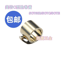 Mete C- gun SC760 SC70C SC7E coil spring Mete C- gun original accessories