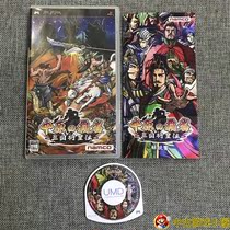 Original version of the original version of medieval beauty PSP game Plains of the Plains of the Central Plains The Three Kingdoms of the Centaline
