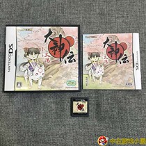 Original genuine middle-aged beauty products NDS game 3DS playable great legend Little sun