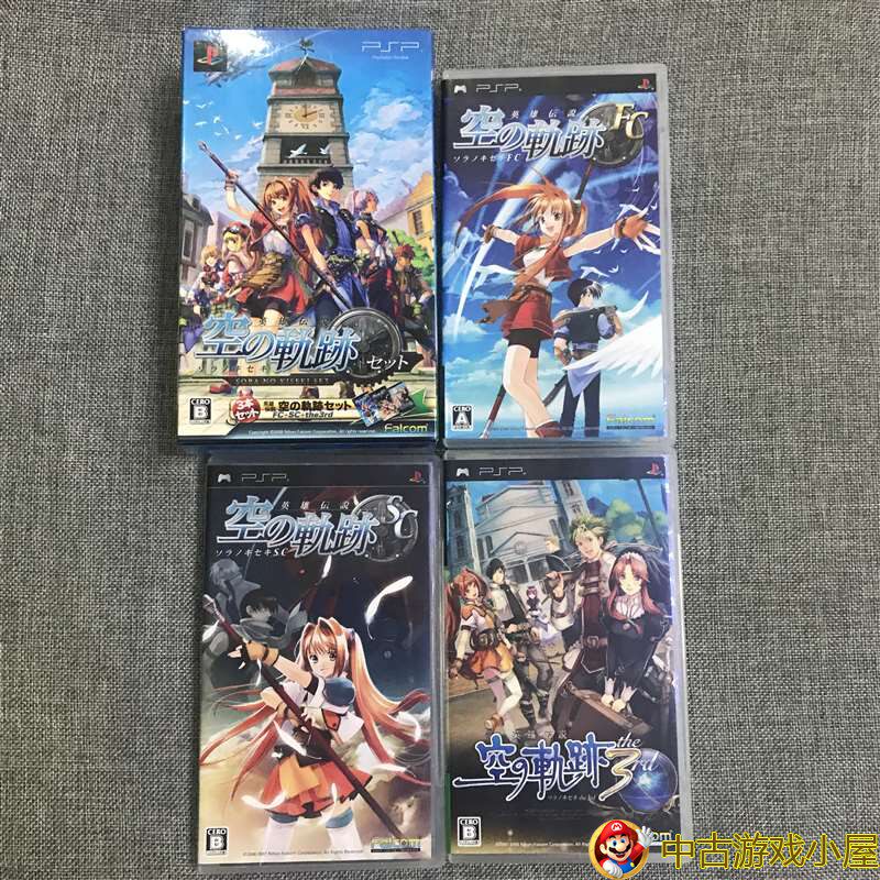 Original Copyrighted Medieval Beauty PSP Game Heroine of the Empty Track Trilogy Limited Edition