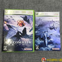 Original version of the original version of the Middle Ages XBOX360 game Real Madrids air war 6