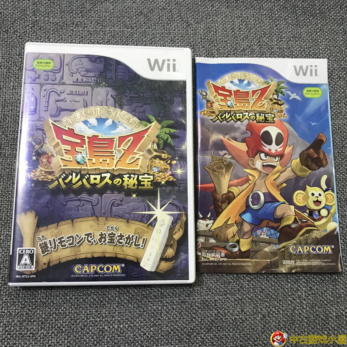 Original Copyrighted Medieval Beauty Pint WII Game WIIU Playable the Treasure Island Z