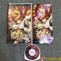 Original Installed Genuine Medieval Beauty PSP Game Heroine says 4 Jured in tears