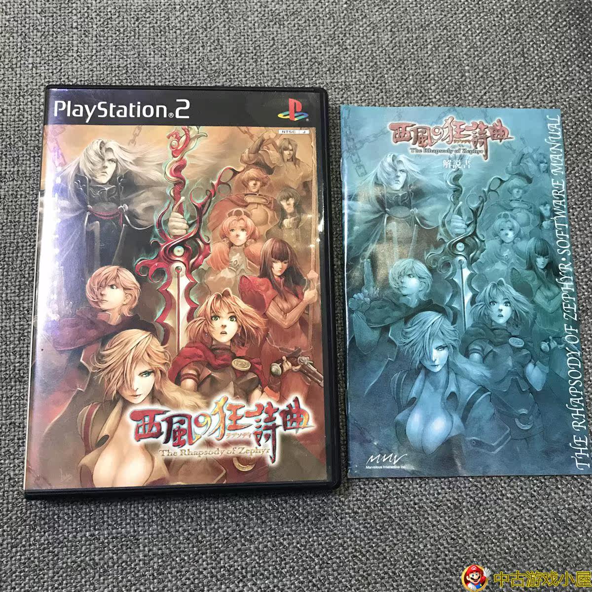 Original genuine Middle Ancient American PS 2 game Western Wind Poems were originally revised