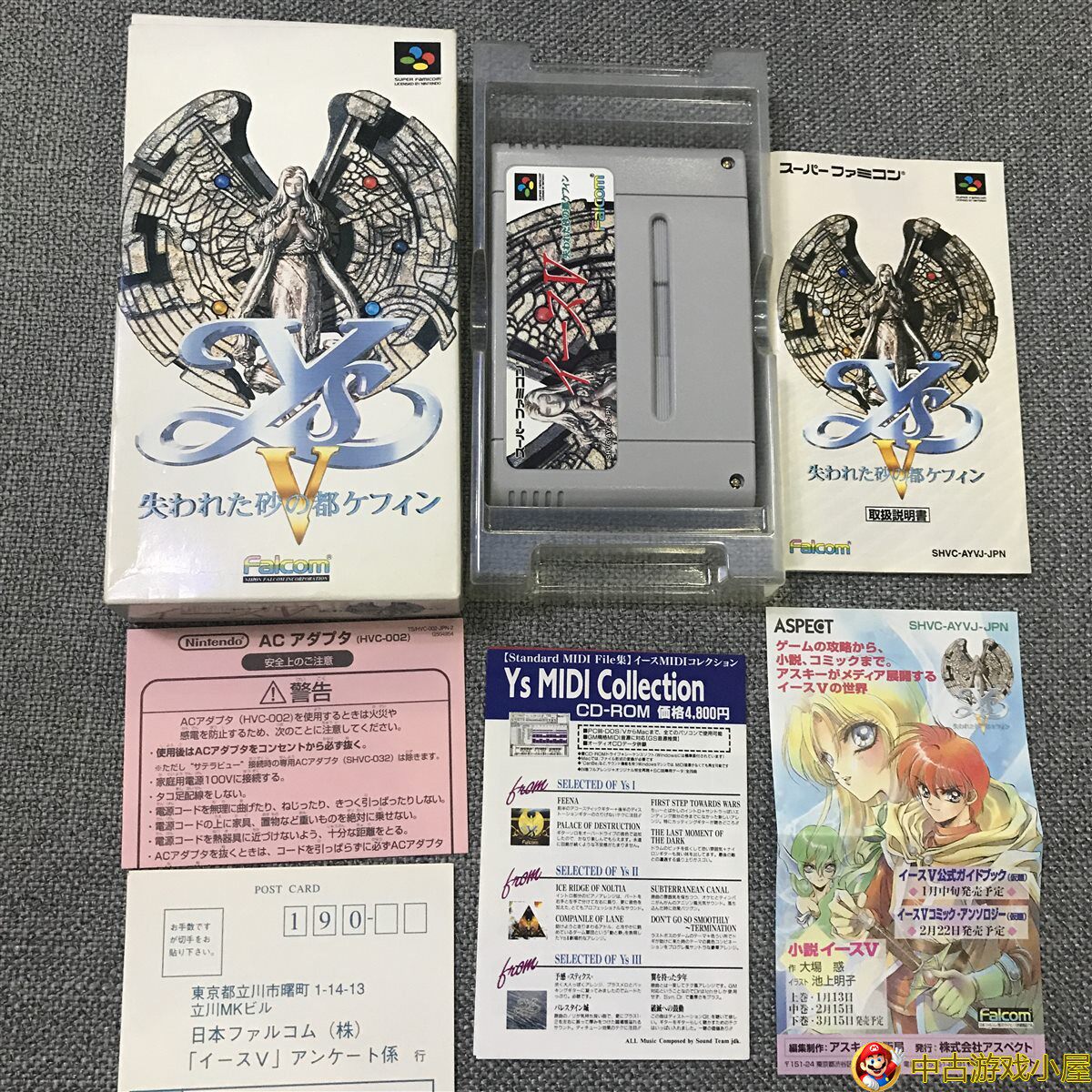 Original Copyrighted Medieval medieval SFC game Isu 5 Lost sand Capital of Caiffin Accessories fully furnished