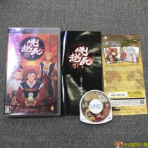 Original revised version of medieval beauty PSP game crosses my body my body crosses my body