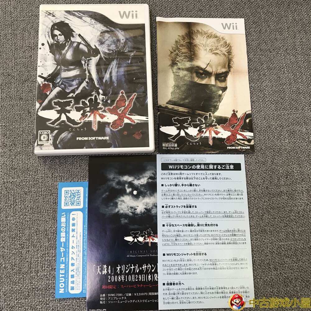 Original genuine Middle Ancient American WII Game WIIU Compatible Tianjie 4 (Day First Edition)