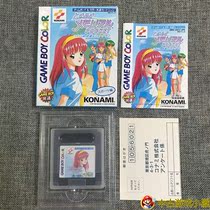 Original genuine GBC game heartbeat memories pocket sports article