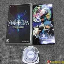 Original version of the original version of medieval beauty PSP game stars ocean debut