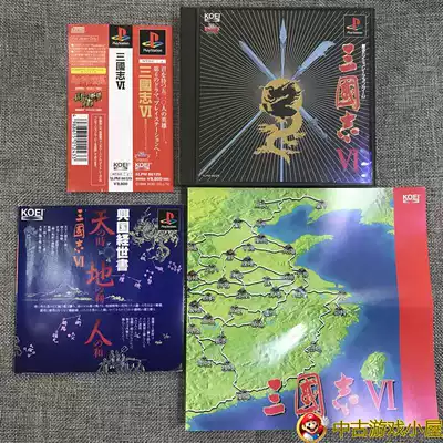 Original genuine version of the Middle American PS1 game Sanguo Zhi 6