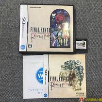Original Installed Genuine Medieval Beauty Products NDS Games Final Fantasy Crystal Chronicling the Wheel of Destiny