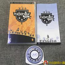Original genuine middle-aged beauty products PSP game PATAPON PATAPON first generation