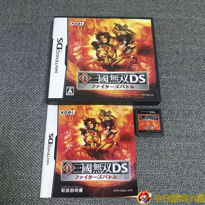 Original Copyrighted Medieval beauty products NDS game 3DS can play true three countries No dual DS