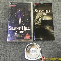 Original genuine middle-aged beauty PSP game Silent Hill ZERO origin