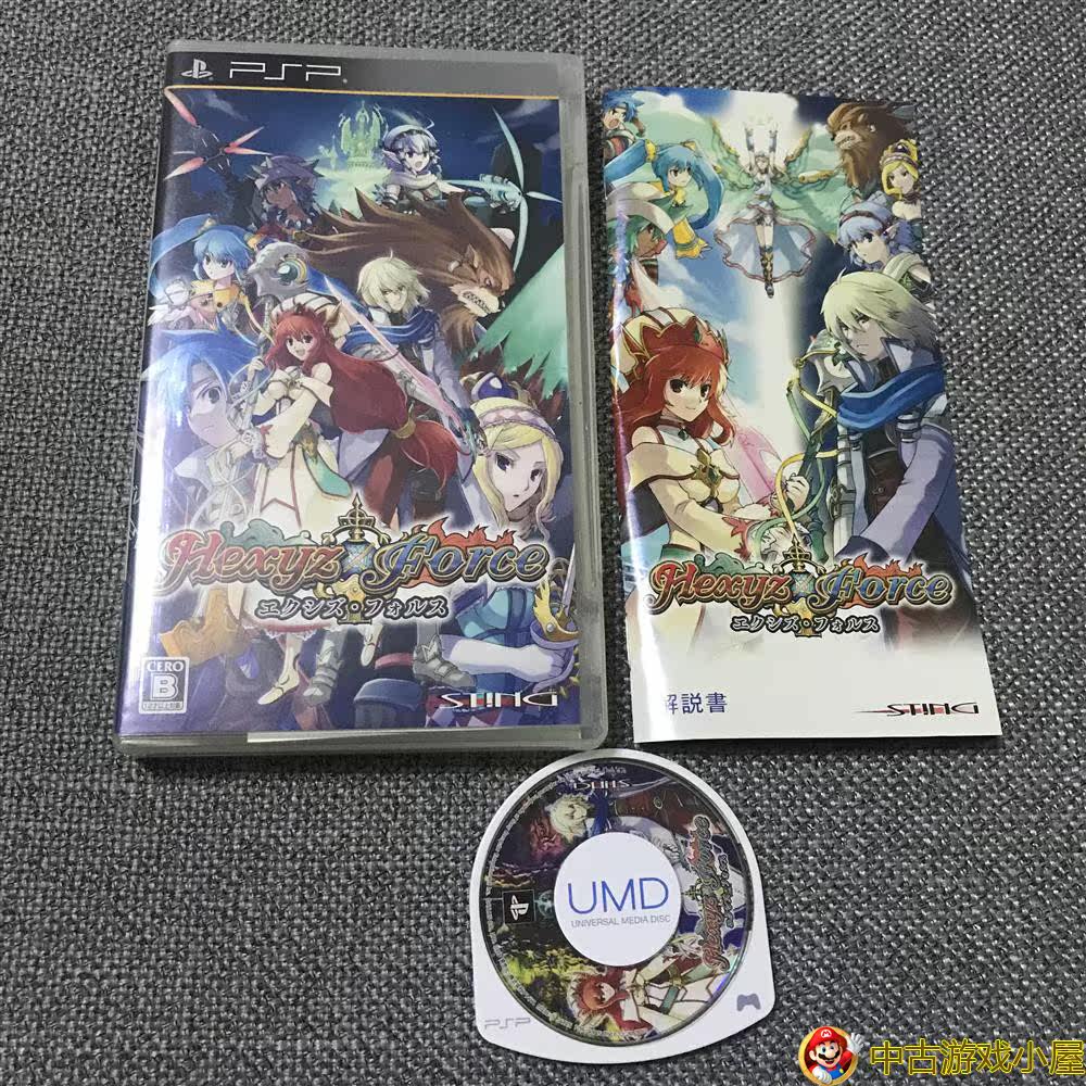 Original Installed Genuine Medieval Beauty PSP Game God Dependents STINGS OUT