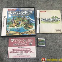 Original genuine middle-aged beauty products NDS game 3DS playable Lost Blue 2