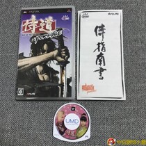 Original version of the original version of medieval beauty PSP game waiter for early generations