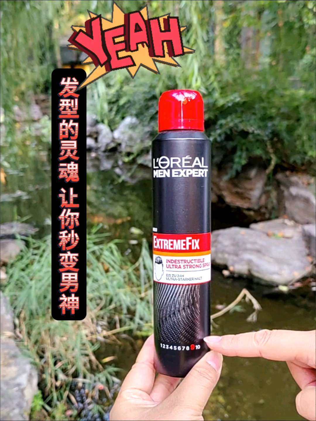 法国欧莱雅男士定型喷雾真的持久吗？200ml大容量值得入手吗？_发胶_淘宝美妆网