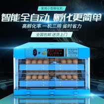 Incubator Small household type automatic intelligent incubator chicken goose duck egg incubator incubator incubator