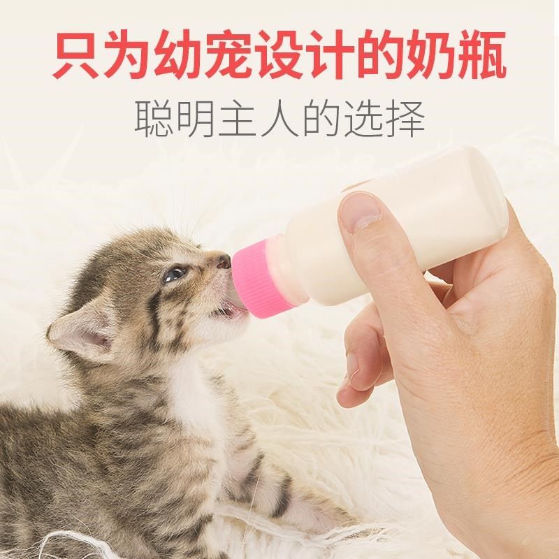 Cat Milk Bottle Infant Cat Milk Cat Special Small Pacifier Small Cat Used Lacerator Soft Newborn Newborn Pet Kitty Supplies
