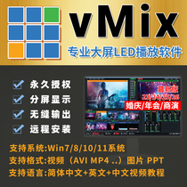 vmix19 24 25 26 X64 Служба установки программного обеспечения X64 Программа установки на большом экране