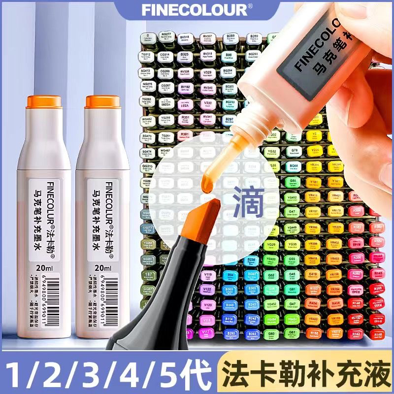 Fakal Ink Third Generation Replenishing Liquid First Generation Second Generation Ink Soft Head Skin Color Set Student 480 Color Marker Pen