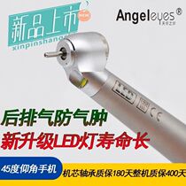 New rear exhaust 45 degree dental mobile phone dental scenery high-speed mobile phone 45 degree elevation mobile phone rear teeth impacted teeth