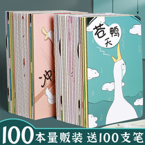 50 notebooks and notepads thickened Korea simple volume selling large soft face copy super thick car thread stitching this college student art exquisite diary middle school students a5 stationery