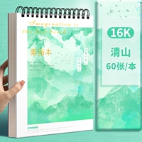 16к Qingshan Green 1 книга 60 листов/160г